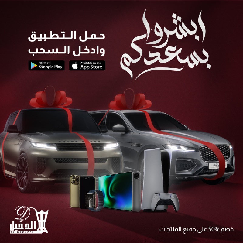 Al-Dakheel Oud launches its mega marketing campaign during the month of Ramadan.
